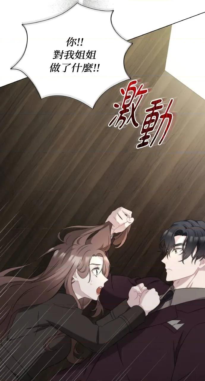 欲望猎场 欲望猎场 Doberman-第18话 第28页