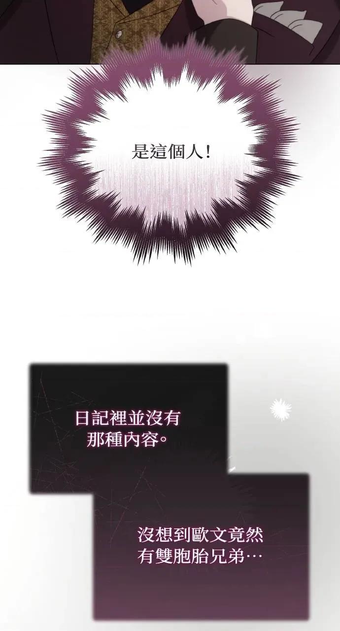 欲望猎场 欲望猎场 Doberman-第18话 第32页