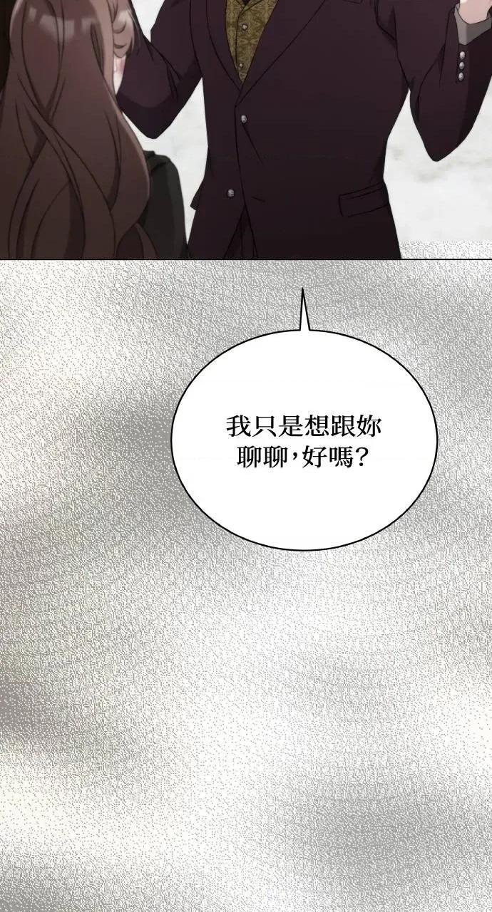 欲望猎场 欲望猎场 Doberman-第18话 第43页