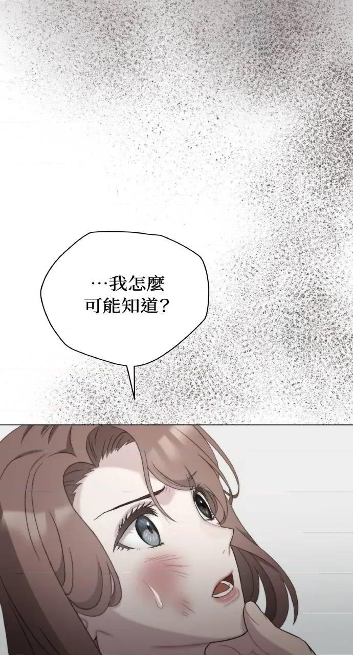 欲望猎场 欲望猎场 Doberman-第18话 第47页