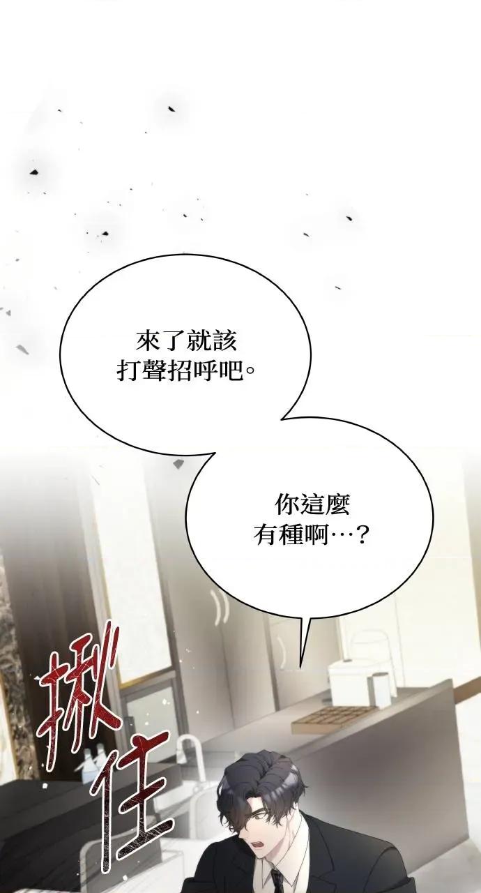 欲望猎场 欲望猎场 Doberman-第18话 第59页