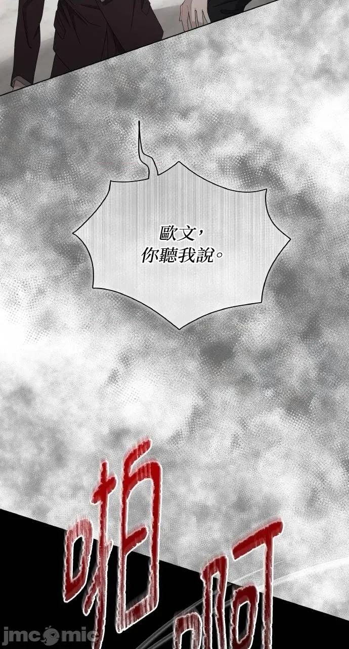 欲望猎场 欲望猎场 Doberman-第18话 第65页