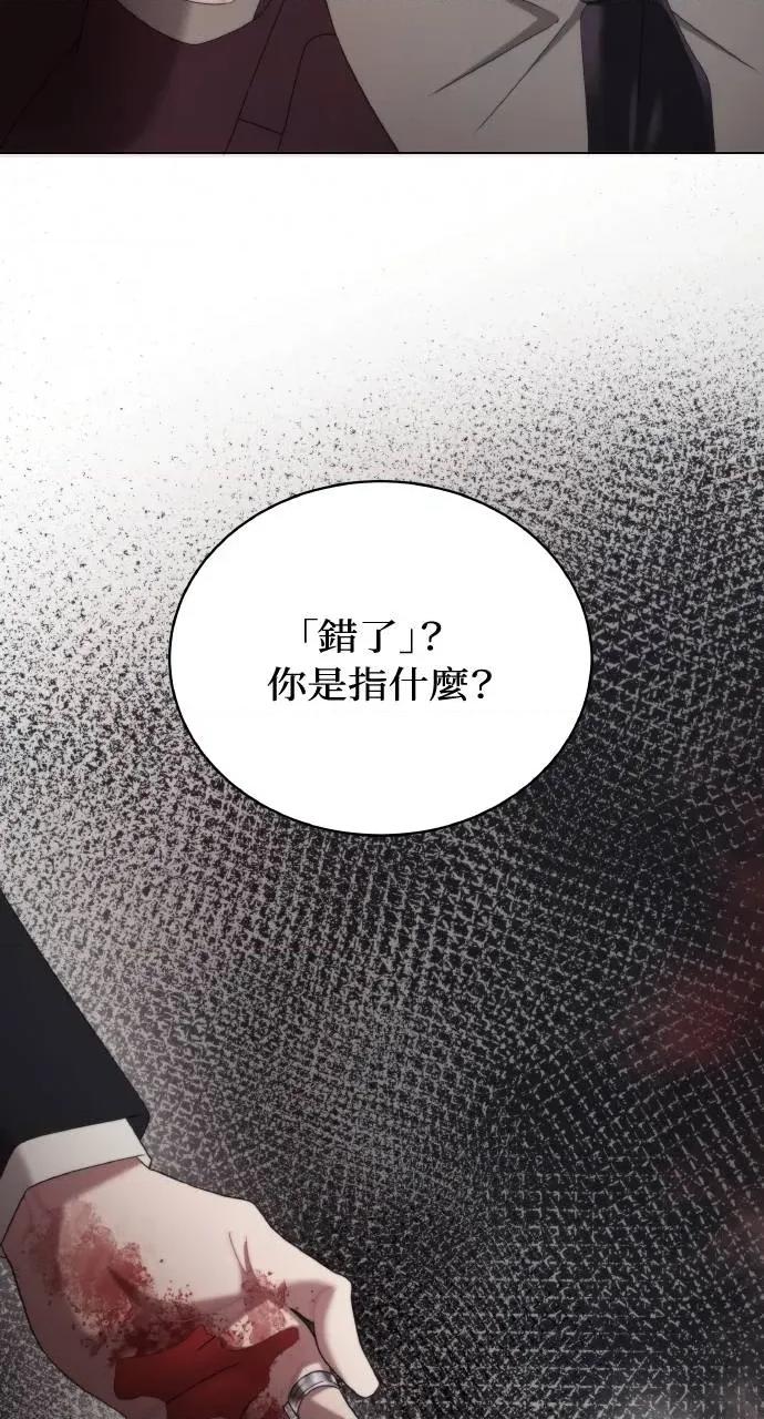 欲望猎场 欲望猎场 Doberman-第18话 第71页