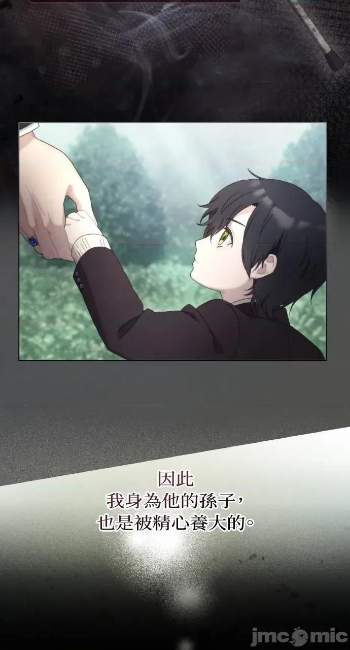 欲望猎场 欲望猎场 Doberman-第19话 第10页