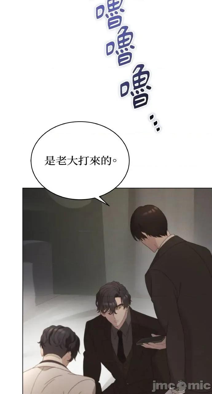 欲望猎场 欲望猎场 Doberman-第19话 第45页
