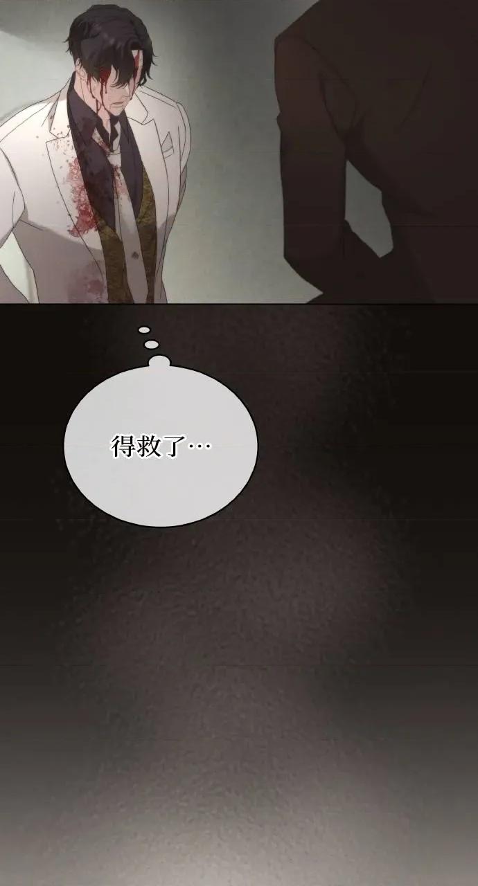 欲望猎场 欲望猎场 Doberman-第19话 第48页