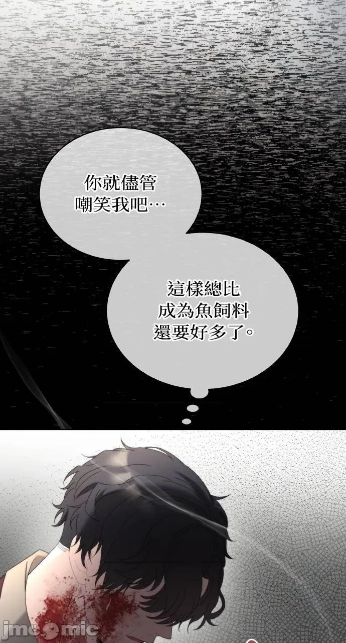 欲望猎场 欲望猎场 Doberman-第19话 第85页