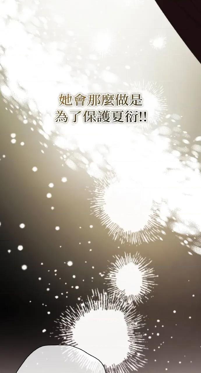 欲望猎场 欲望猎场 Doberman-第19话 第102页