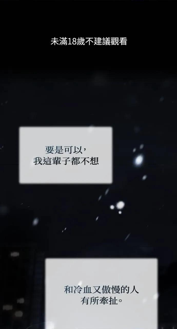 欲望猎场 欲望猎场 Doberman-第21话 第1页