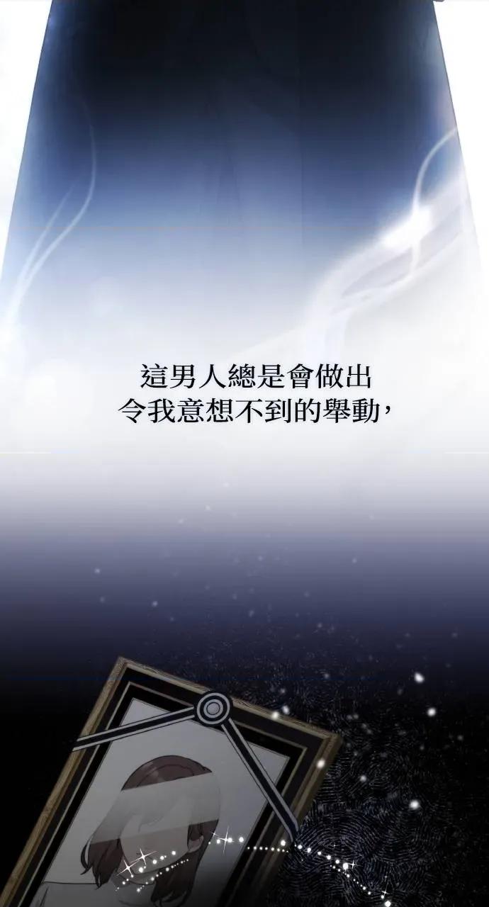 欲望猎场 欲望猎场 Doberman-第21话 第3页
