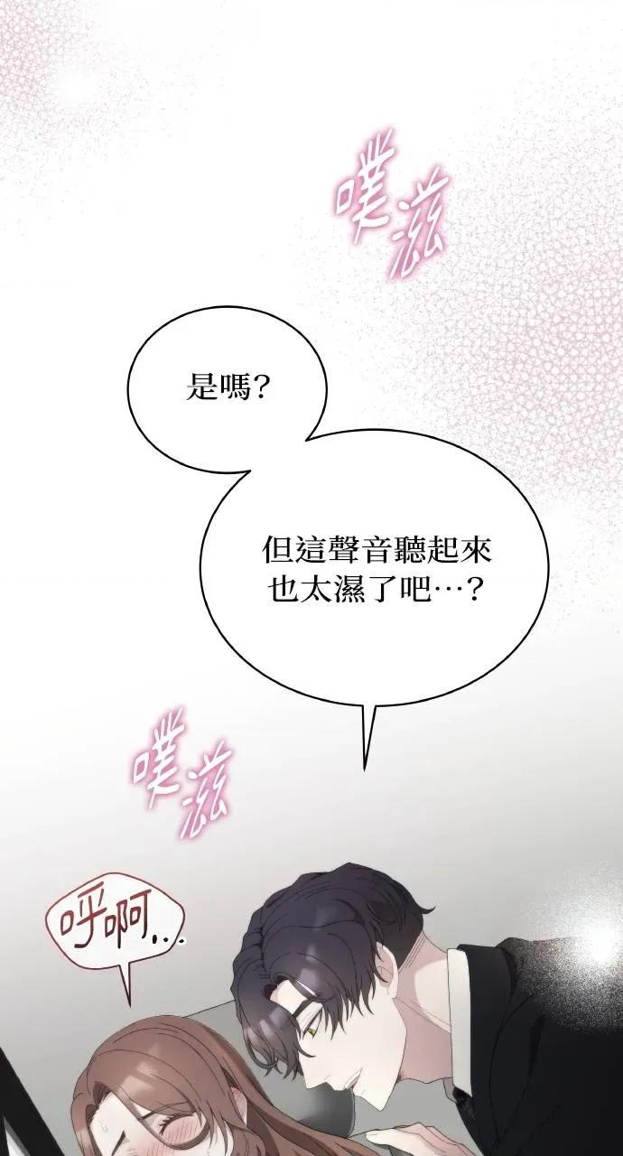欲望猎场 欲望猎场 Doberman-第21话 第16页