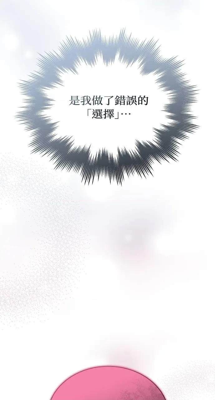 欲望猎场 欲望猎场 Doberman-第21话 第22页