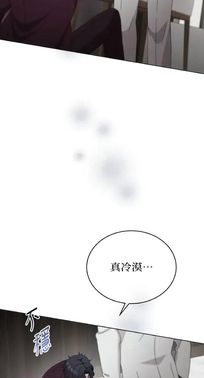 欲望猎场 欲望猎场 Doberman-第21话 第34页