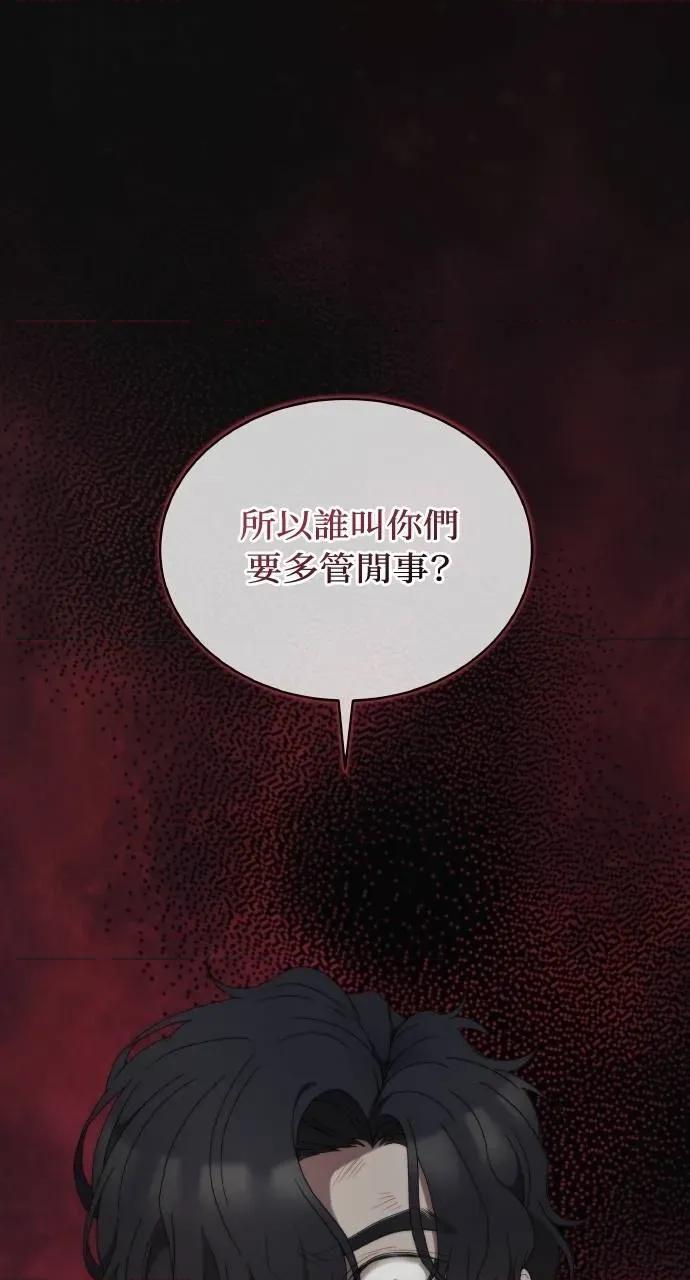 欲望猎场 欲望猎场 Doberman-第21话 第39页