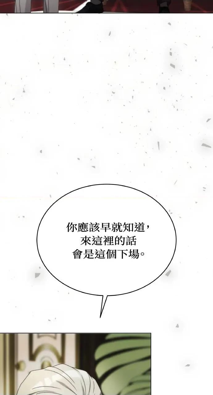 欲望猎场 欲望猎场 Doberman-第21话 第43页