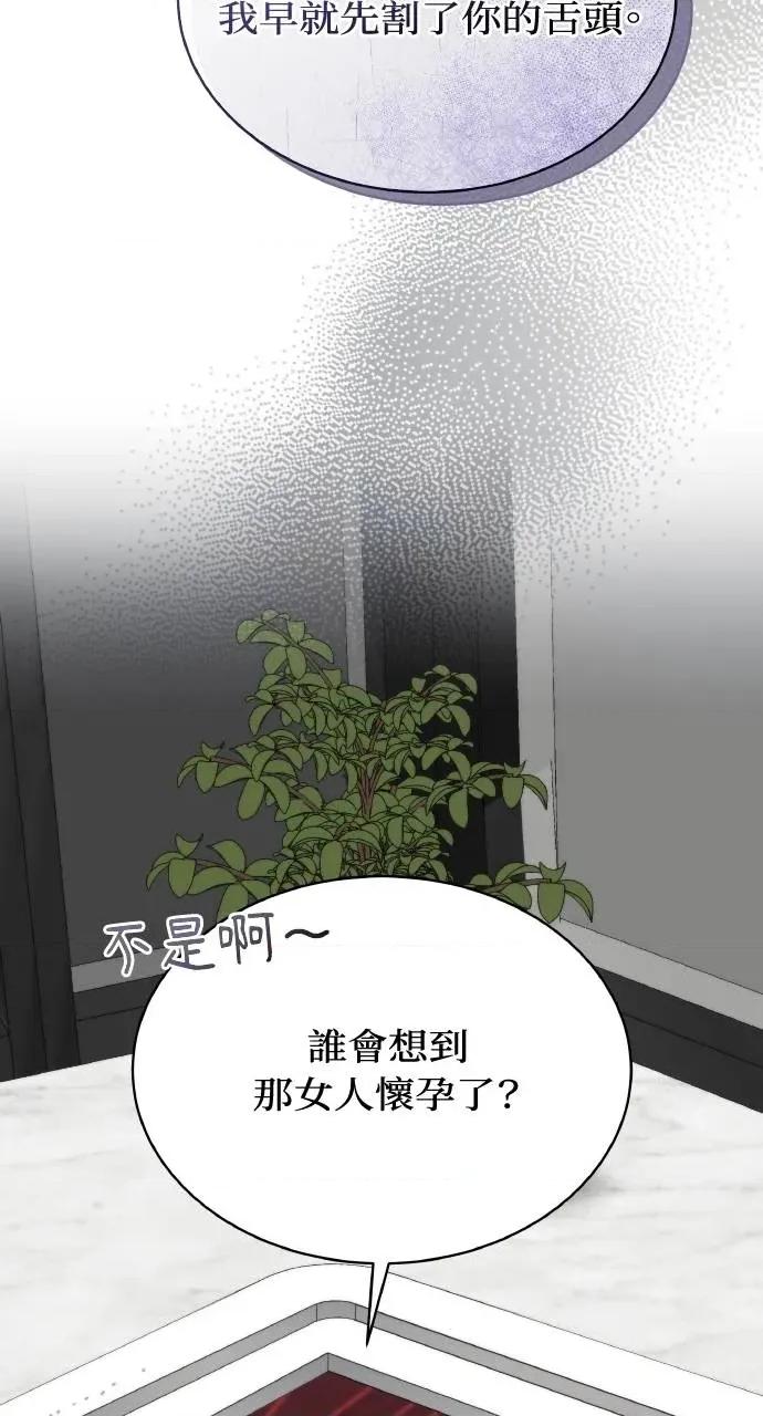 欲望猎场 欲望猎场 Doberman-第21话 第56页