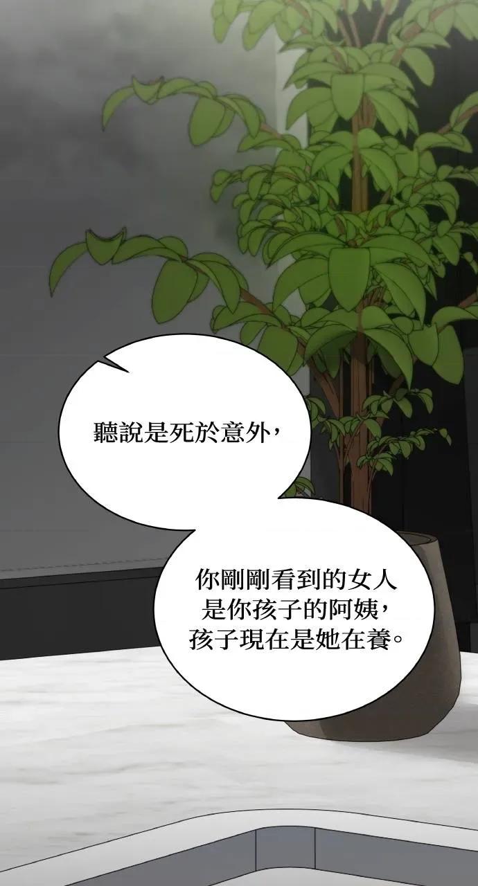欲望猎场 欲望猎场 Doberman-第21话 第59页