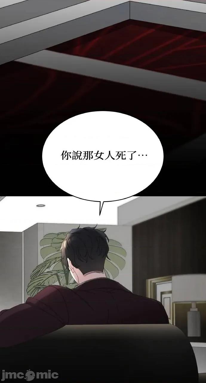 欲望猎场 欲望猎场 Doberman-第21话 第60页
