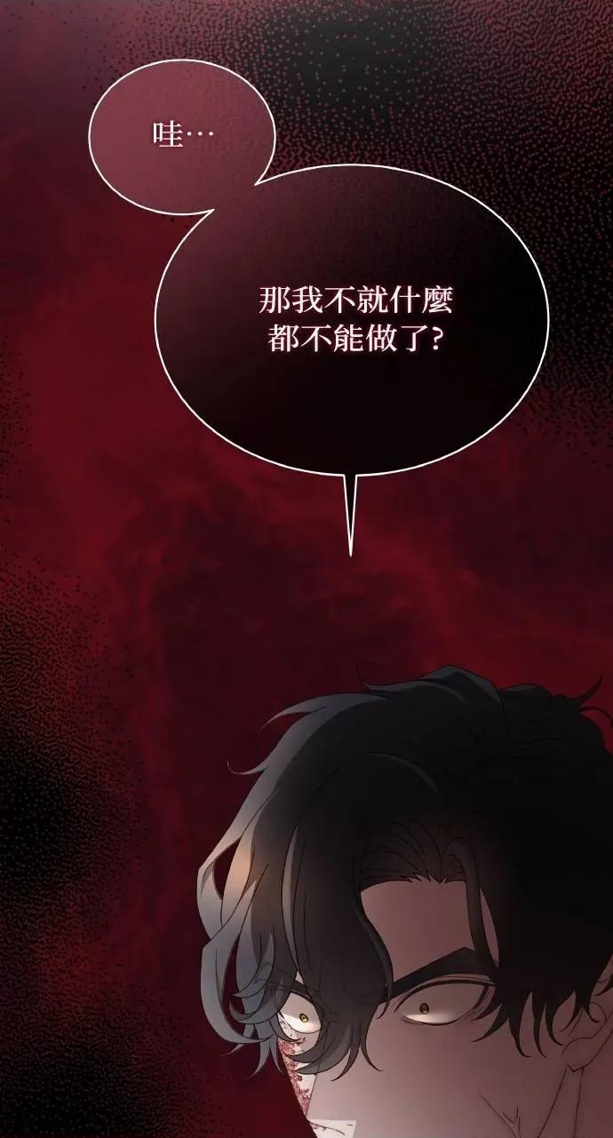 欲望猎场 欲望猎场 Doberman-第21话 第62页