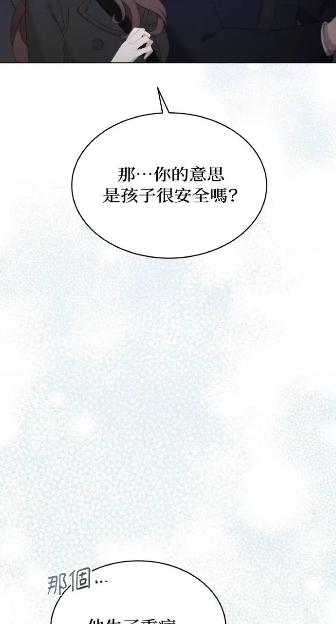 欲望猎场 欲望猎场 Doberman-第21话 第81页