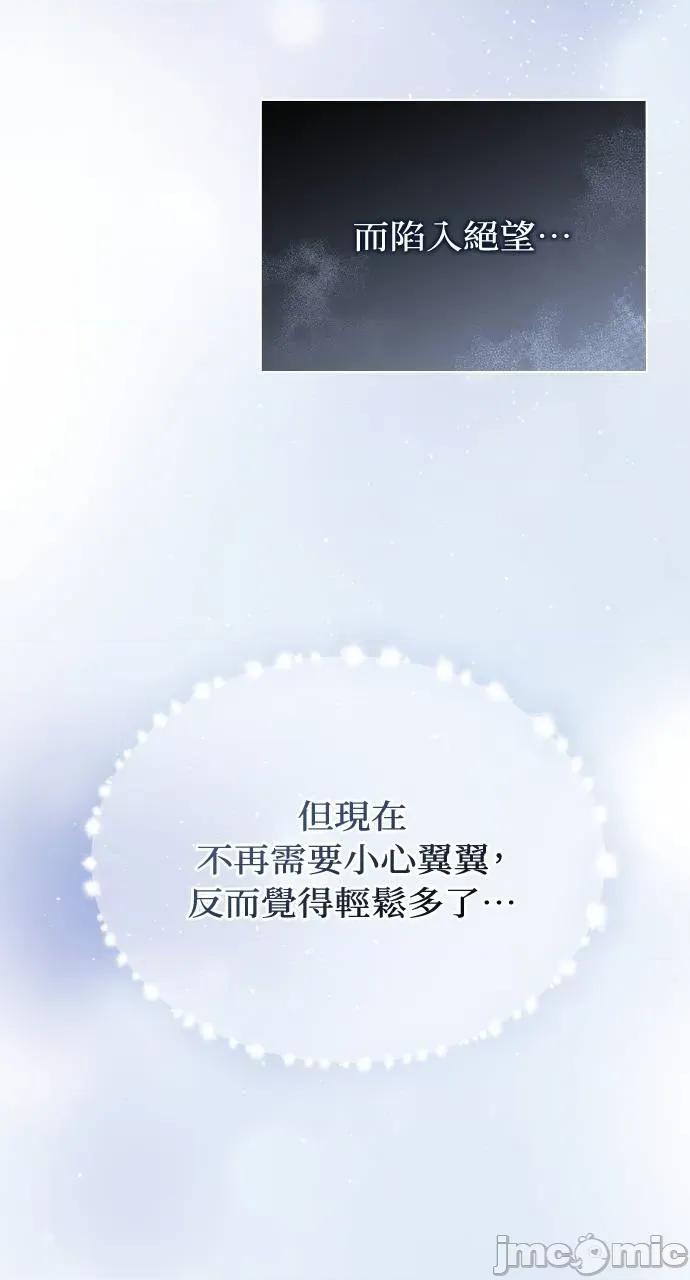 欲望猎场 欲望猎场 Doberman-第21话 第90页