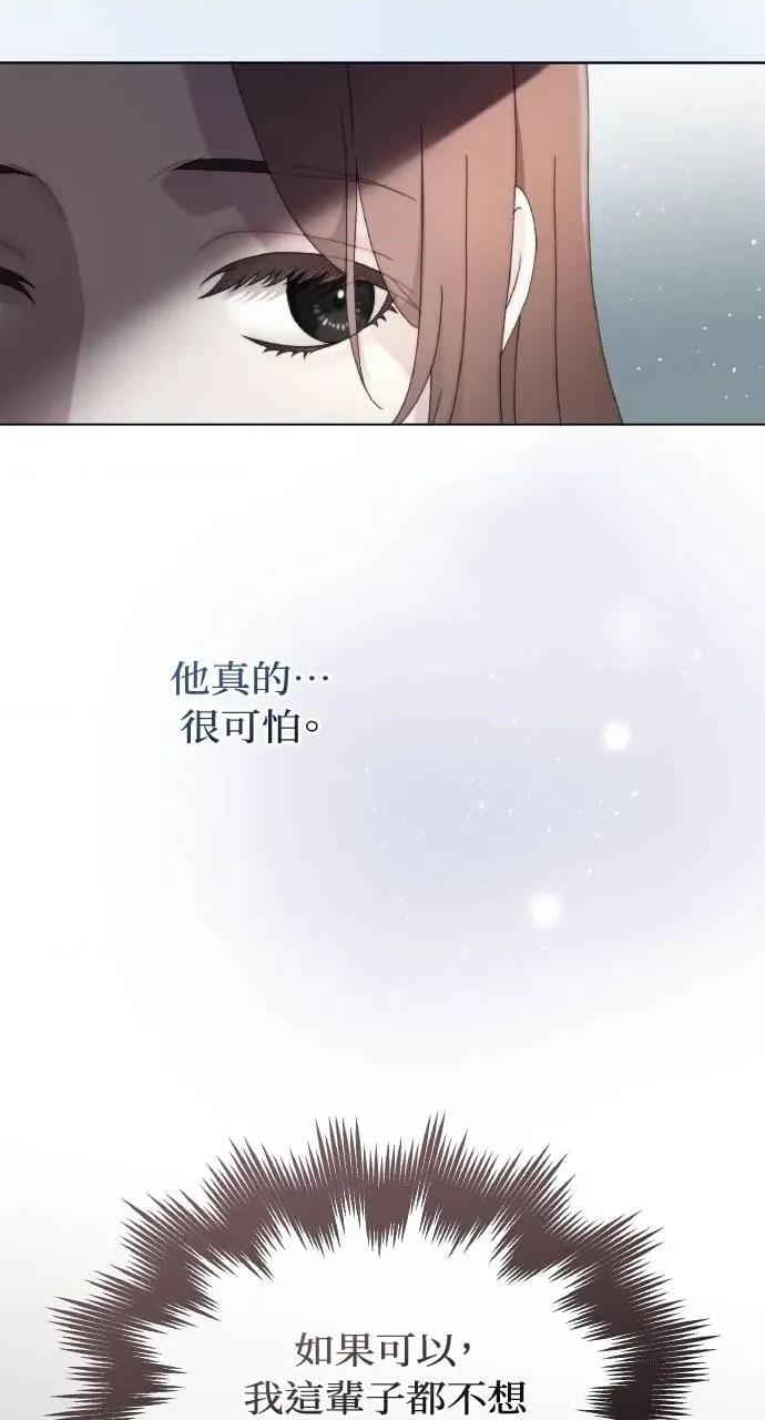欲望猎场 欲望猎场 Doberman-第21话 第91页