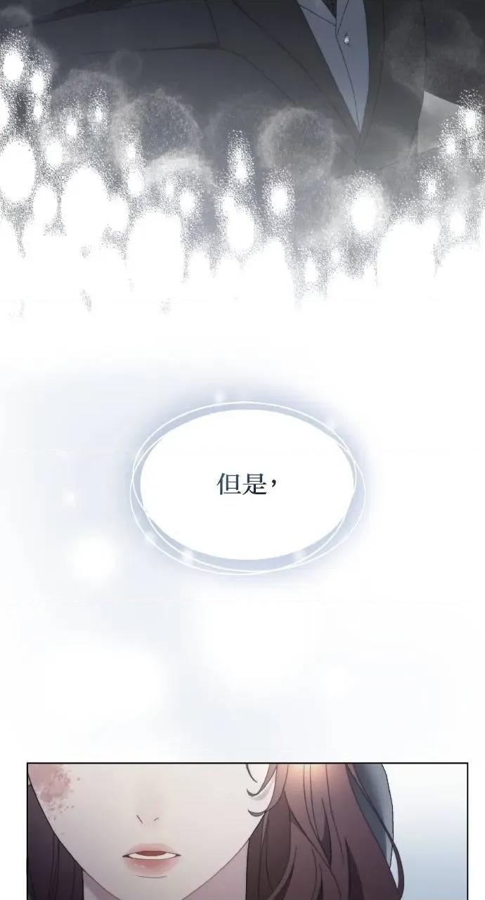 欲望猎场 欲望猎场 Doberman-第21话 第93页