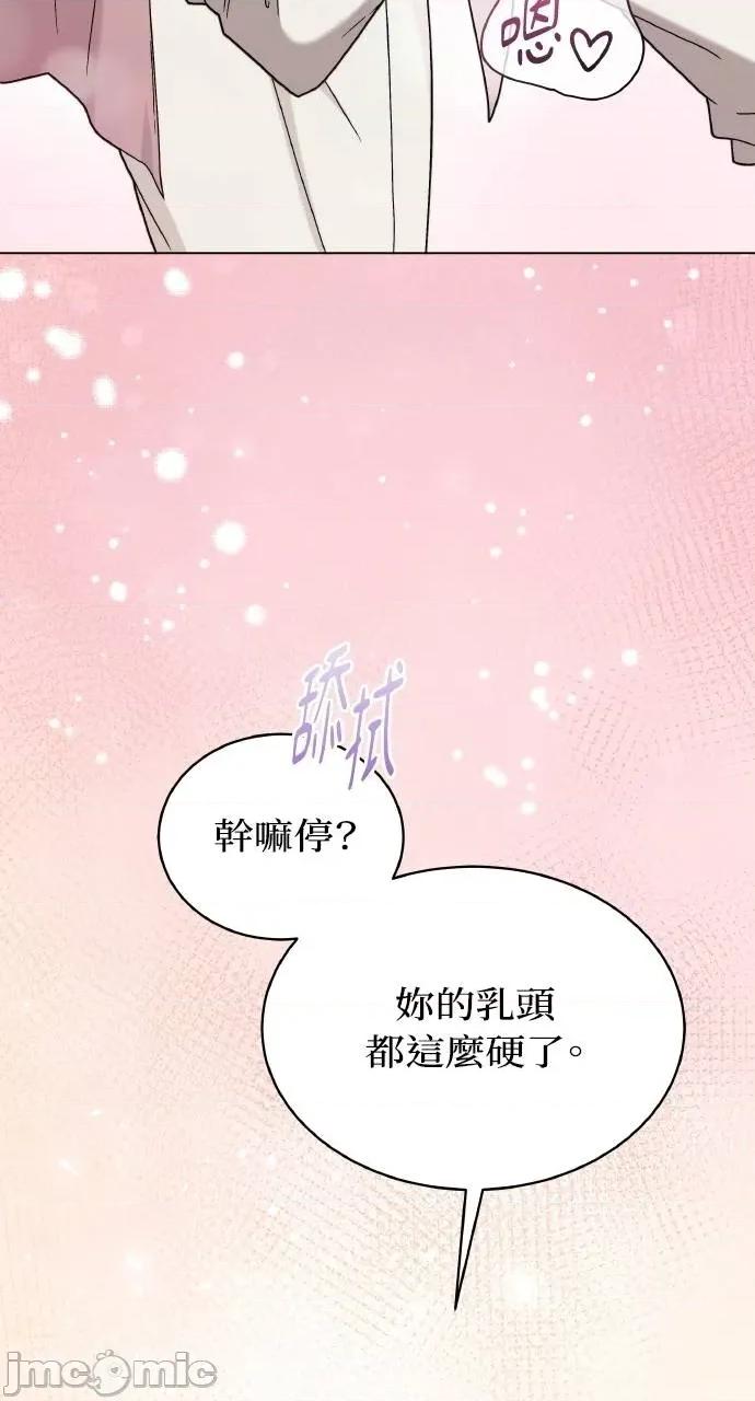 欲望猎场 欲望猎场 Doberman-第23话 第10页