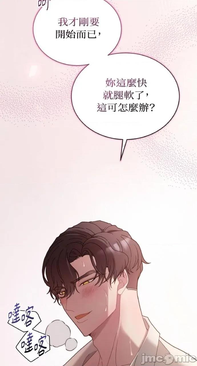 欲望猎场 欲望猎场 Doberman-第23话 第15页