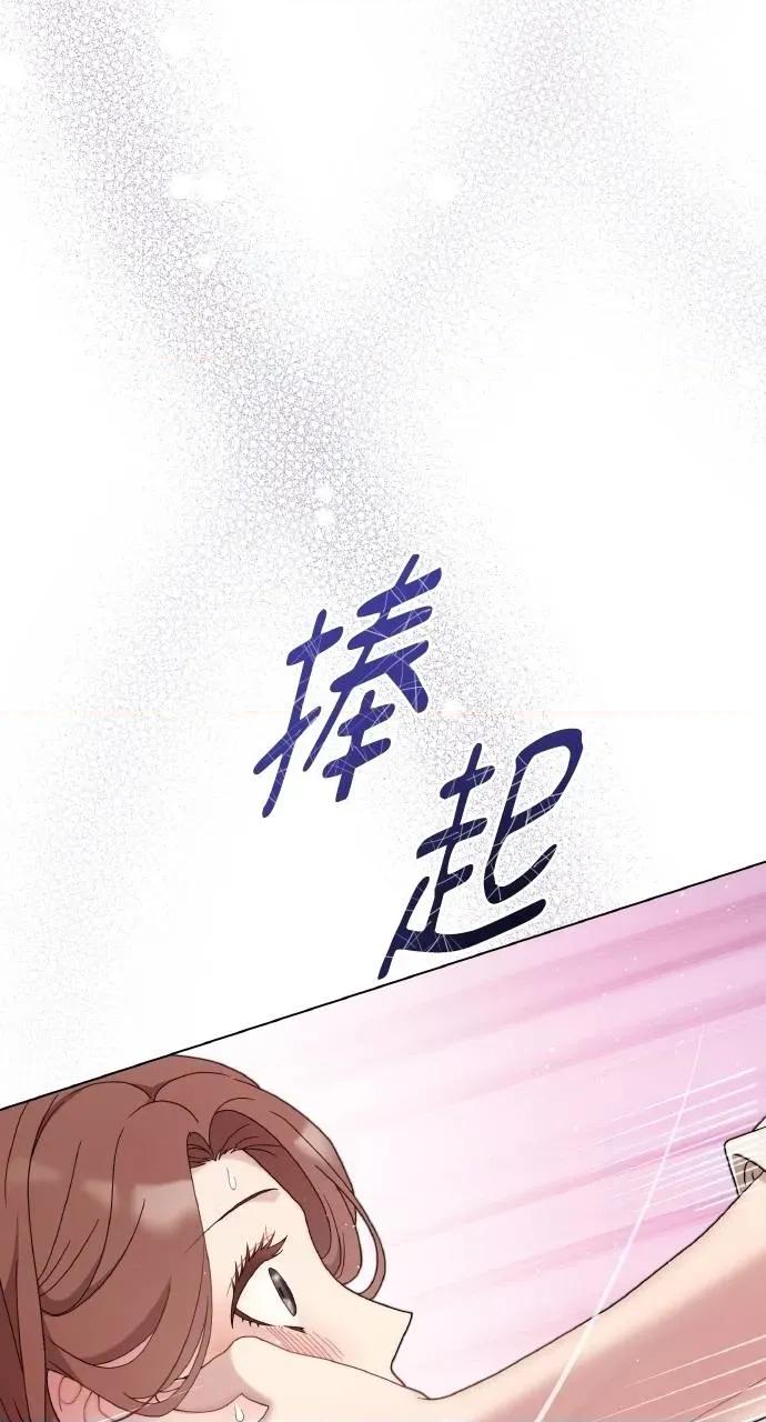 欲望猎场 欲望猎场 Doberman-第23话 第18页