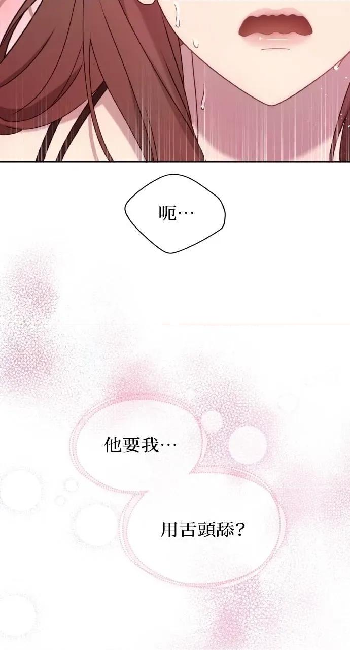 欲望猎场 欲望猎场 Doberman-第23话 第24页