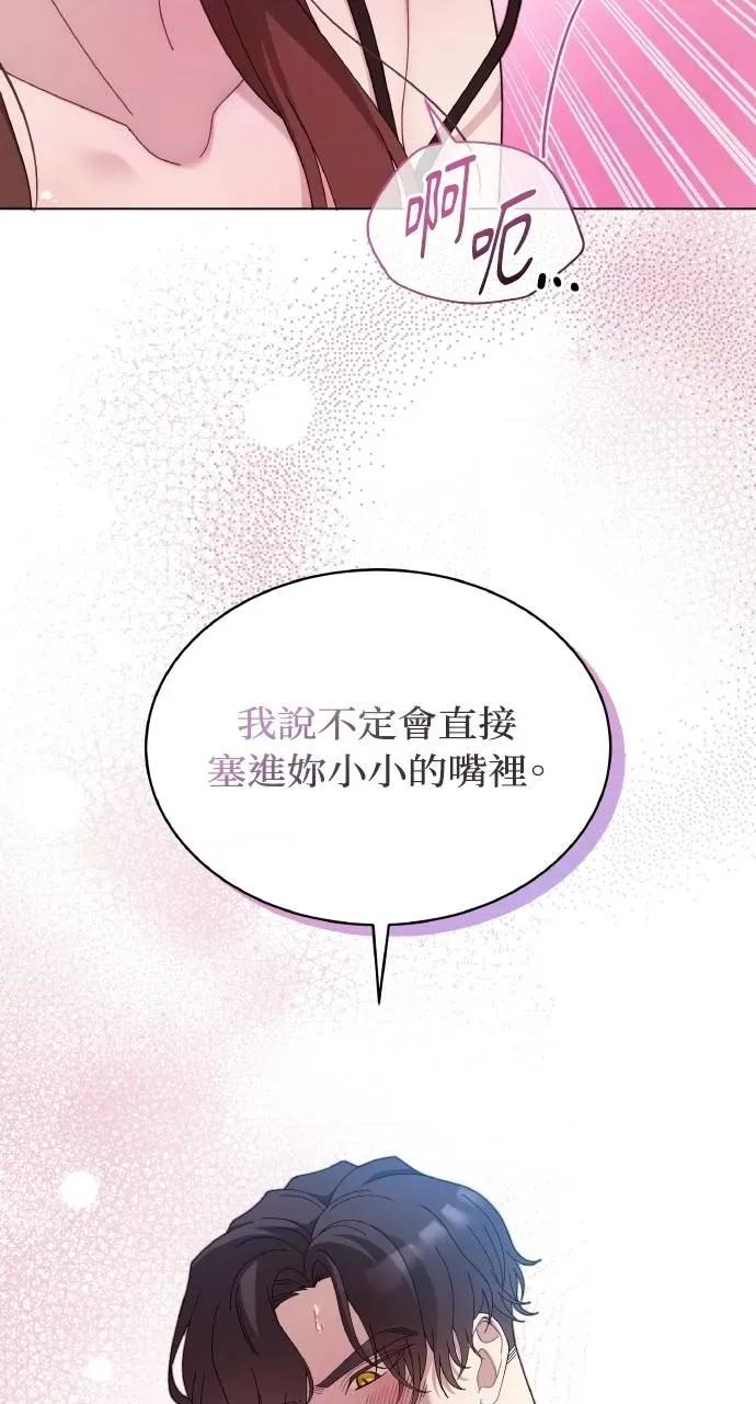 欲望猎场 欲望猎场 Doberman-第23话 第26页