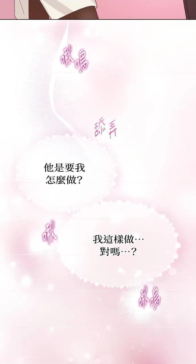欲望猎场 欲望猎场 Doberman-第23话 第32页