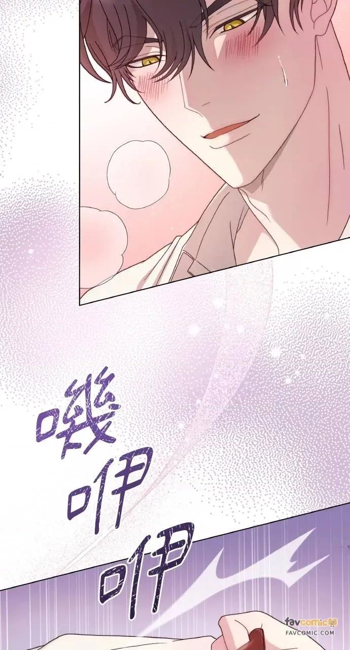 欲望猎场 欲望猎场 Doberman-第23话 第42页