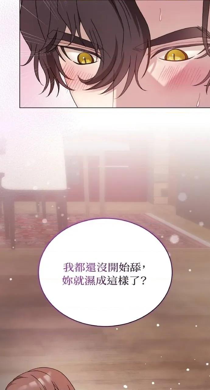 欲望猎场 欲望猎场 Doberman-第23话 第44页