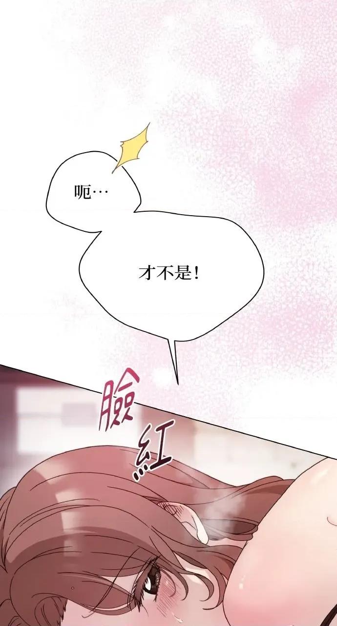 欲望猎场 欲望猎场 Doberman-第23话 第52页