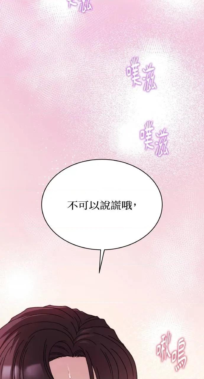 欲望猎场 欲望猎场 Doberman-第23话 第56页