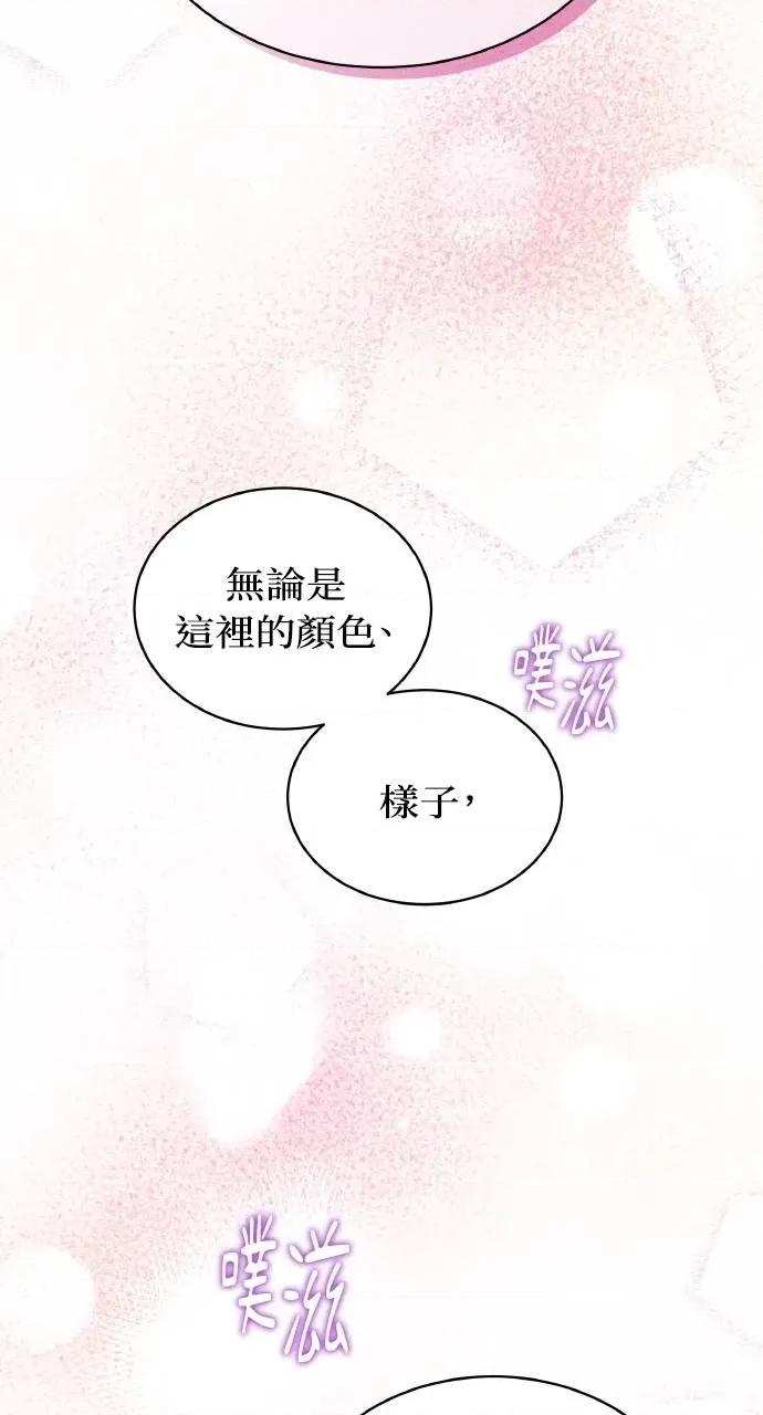 欲望猎场 欲望猎场 Doberman-第23话 第58页