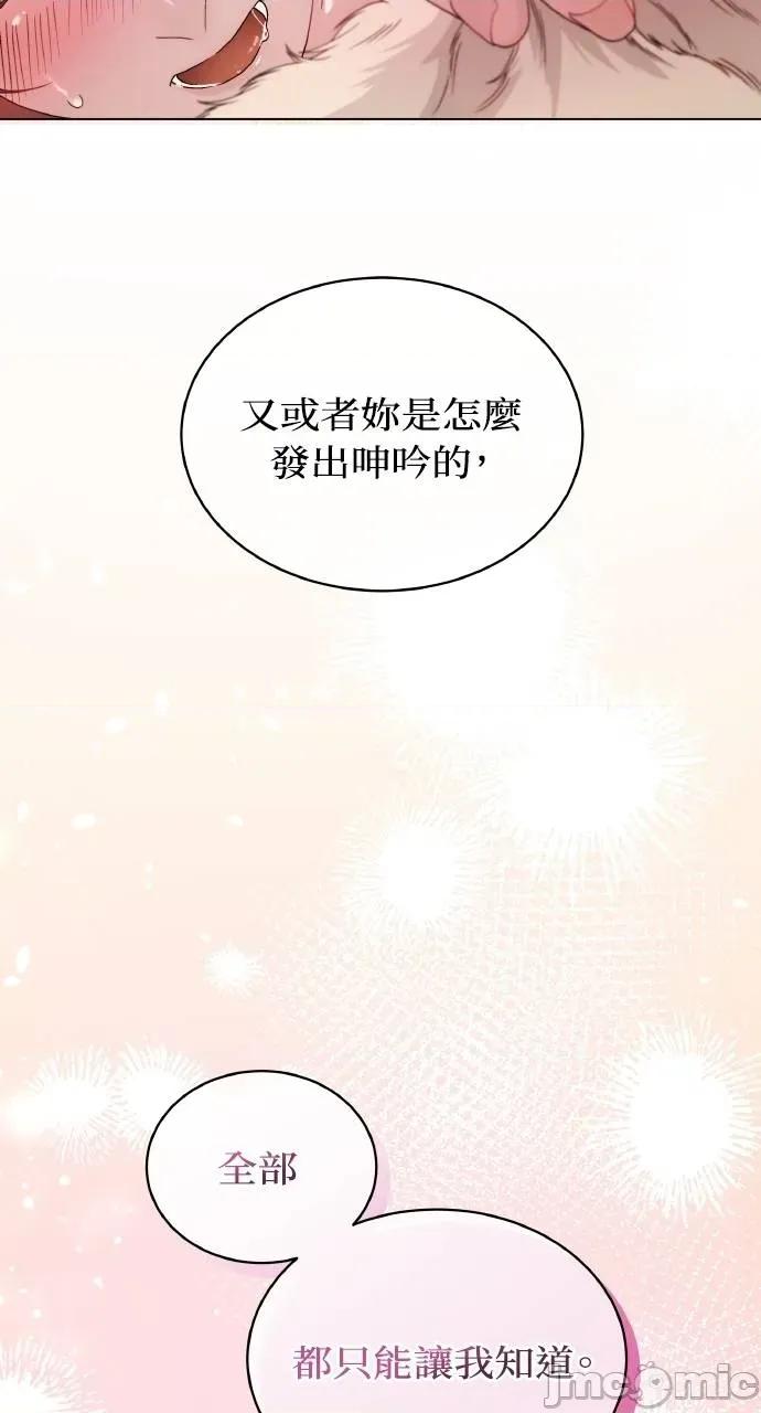 欲望猎场 欲望猎场 Doberman-第23话 第60页
