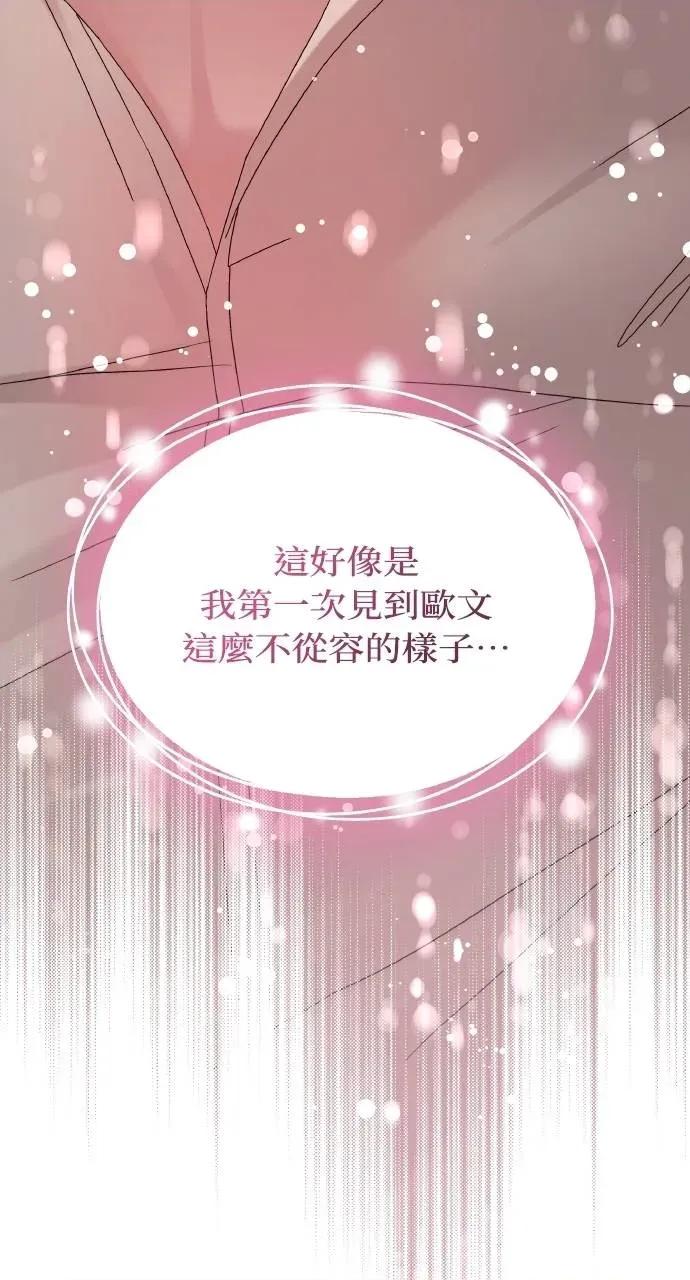 欲望猎场 欲望猎场 Doberman-第23话 第82页