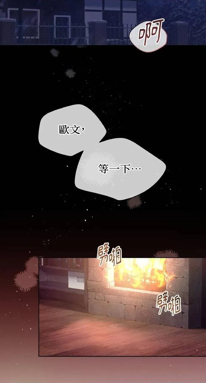 欲望猎场 欲望猎场 Doberman-第24话 第2页