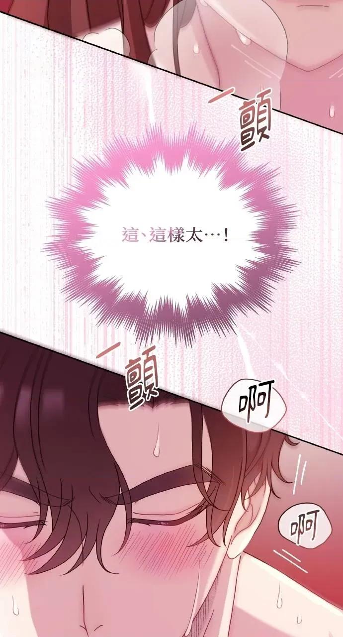 欲望猎场 欲望猎场 Doberman-第24话 第21页