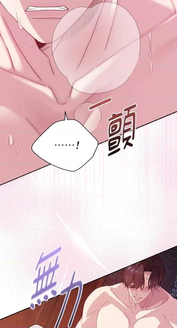 欲望猎场 欲望猎场 Doberman-第24话 第22页