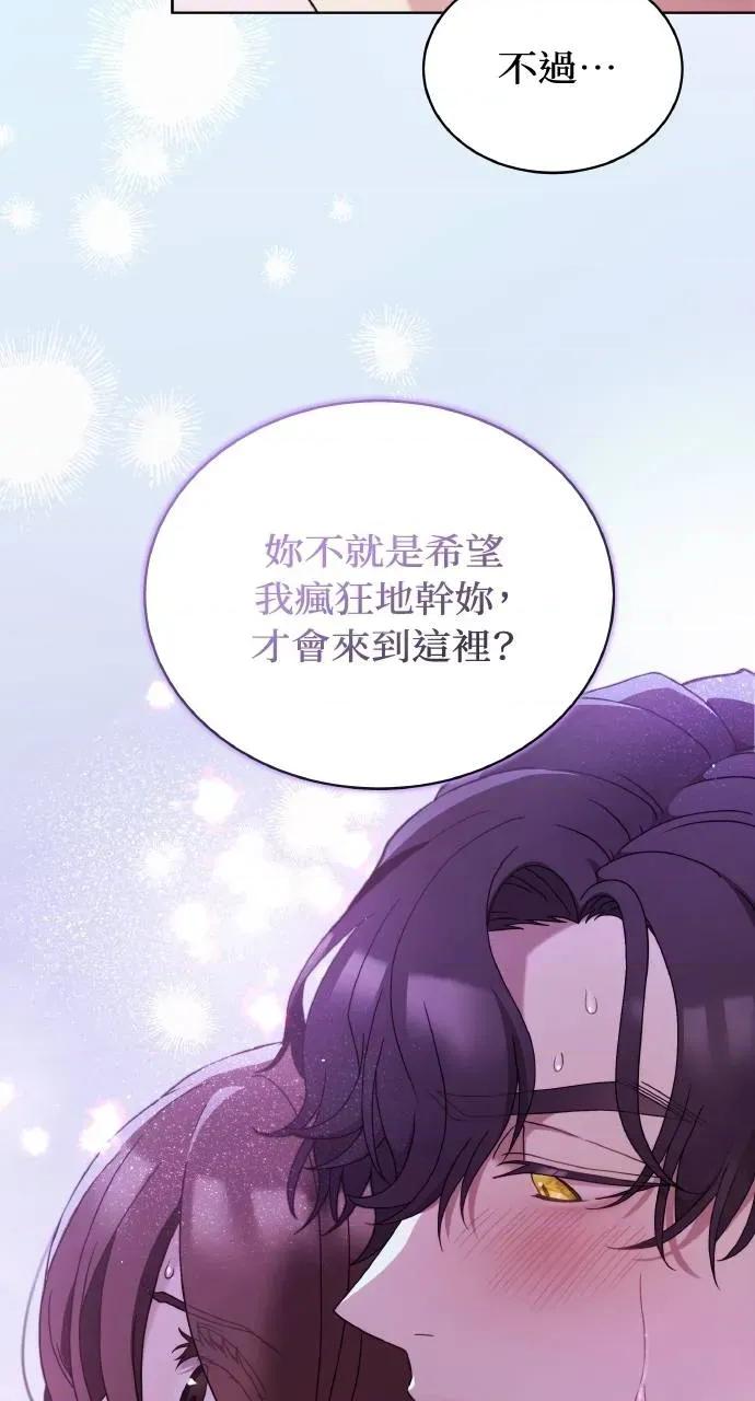 欲望猎场 欲望猎场 Doberman-第24话 第43页