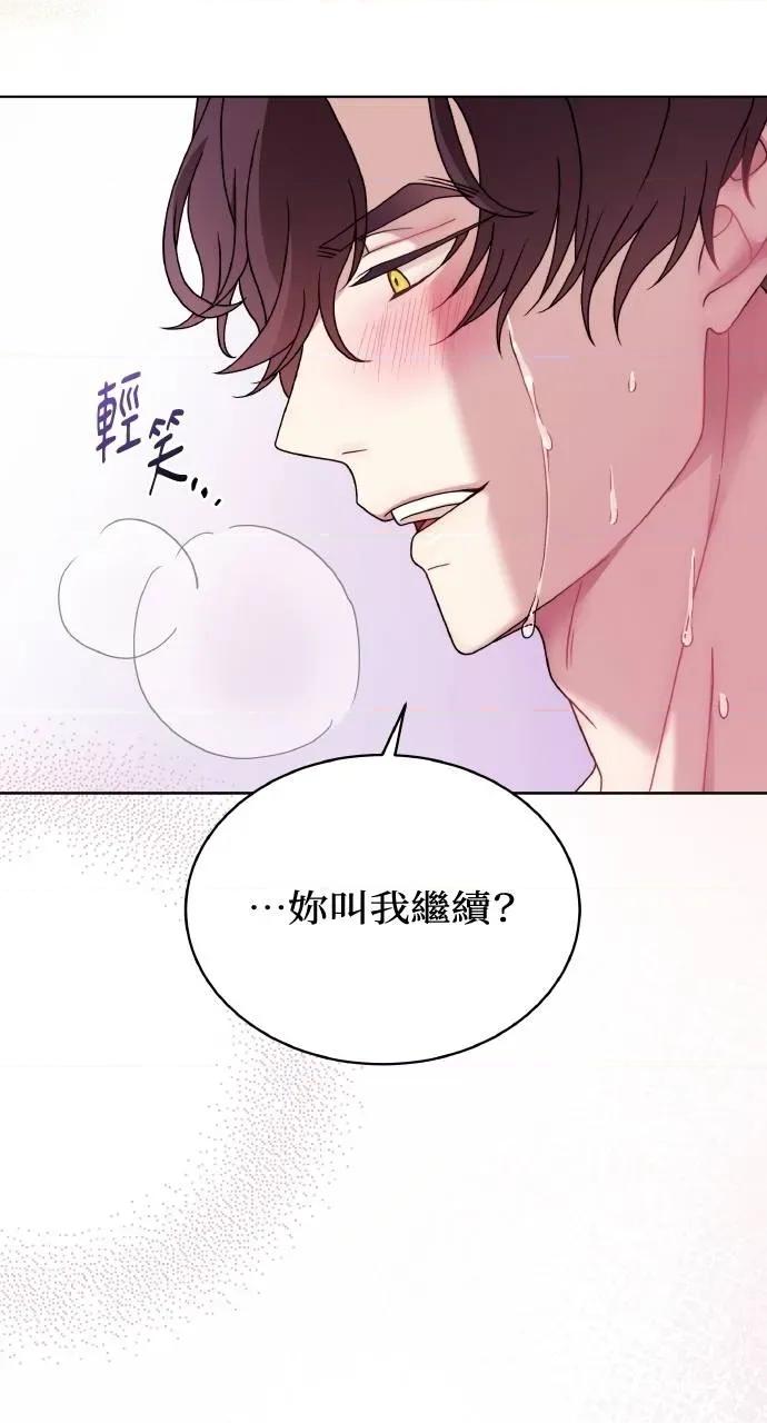欲望猎场 欲望猎场 Doberman-第24话 第62页