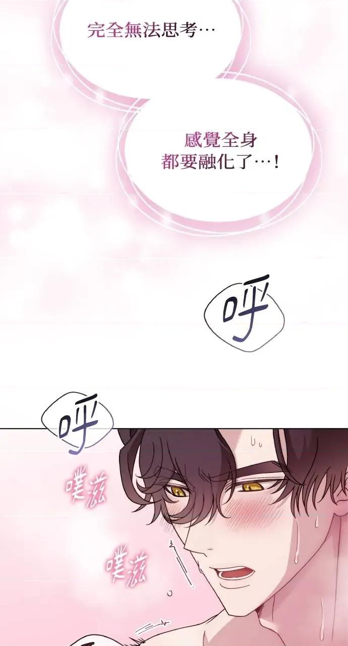 欲望猎场 欲望猎场 Doberman-第24话 第74页