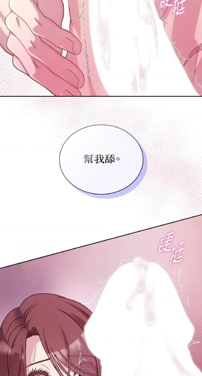 欲望猎场 欲望猎场 Doberman-第25话 第14页