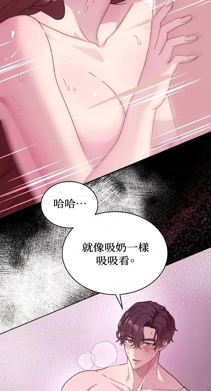 欲望猎场 欲望猎场 Doberman-第25话 第18页