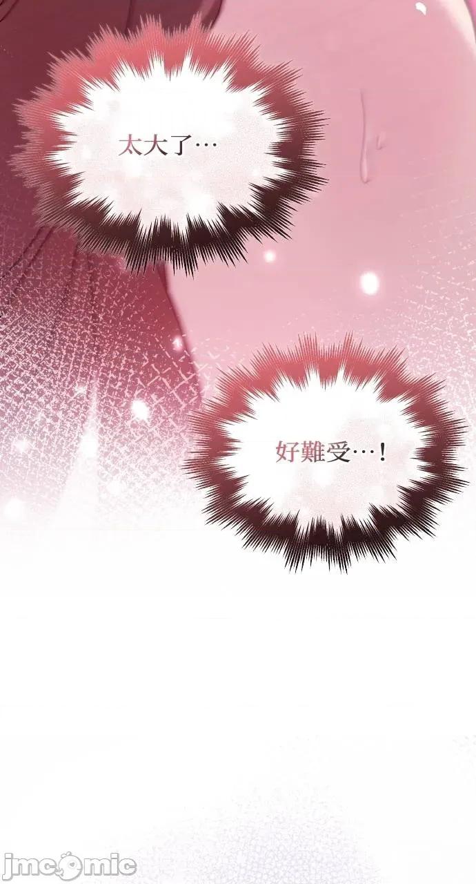 欲望猎场 欲望猎场 Doberman-第25话 第25页