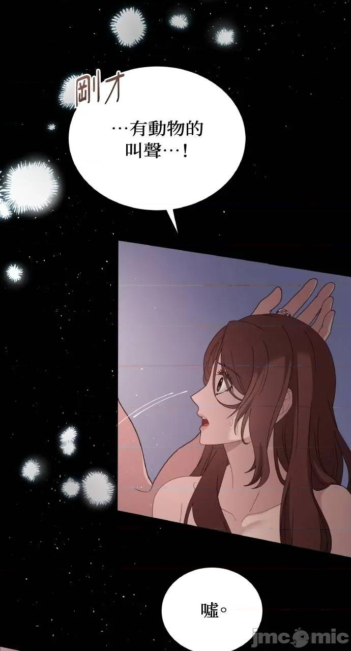 欲望猎场 欲望猎场 Doberman-第25话 第55页